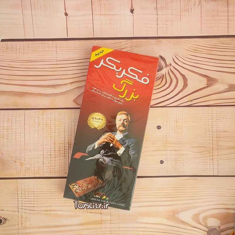 فکر و بکر بزرگ ///