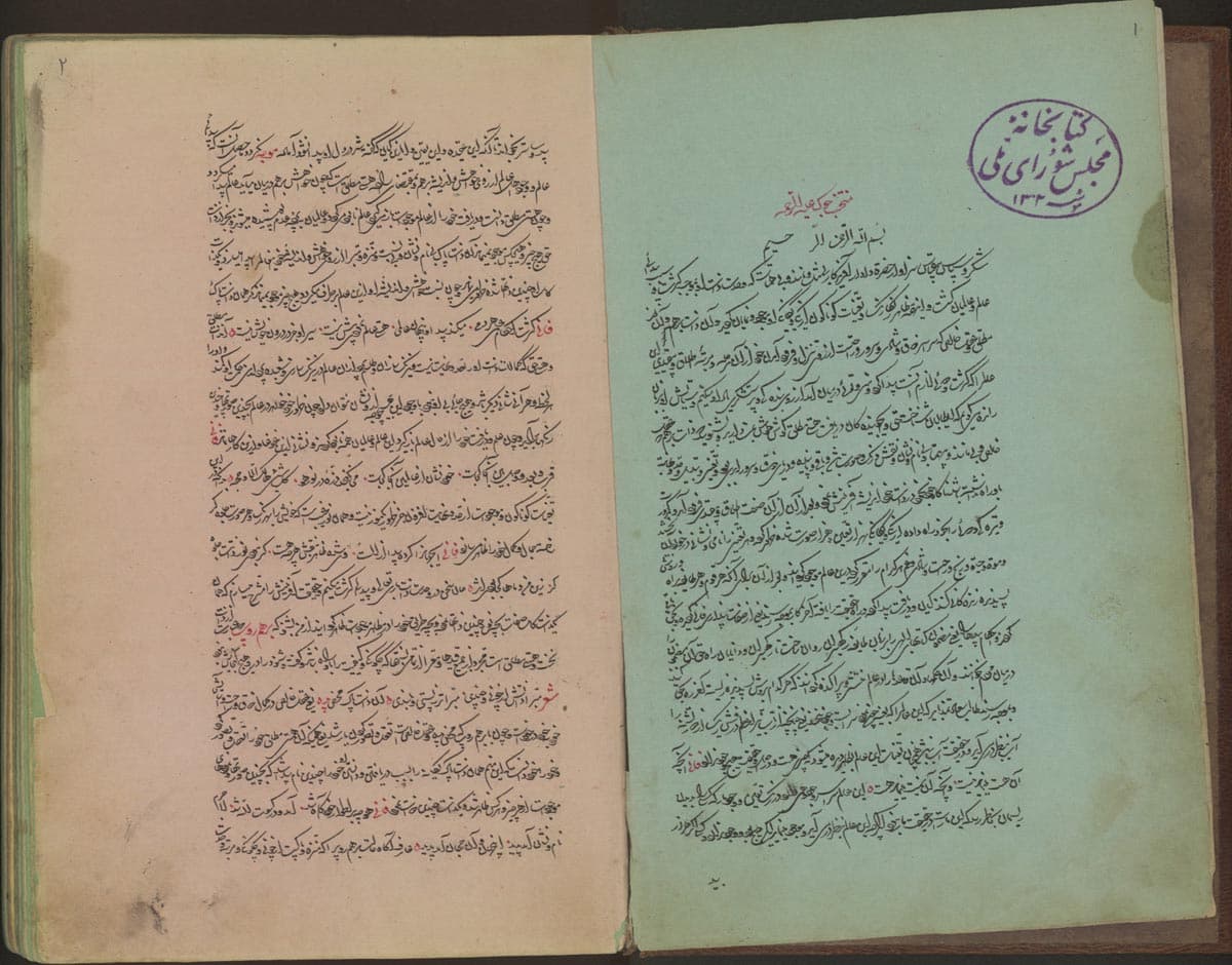 دانلود نسخه خطی رساله در باب علم موسیقی