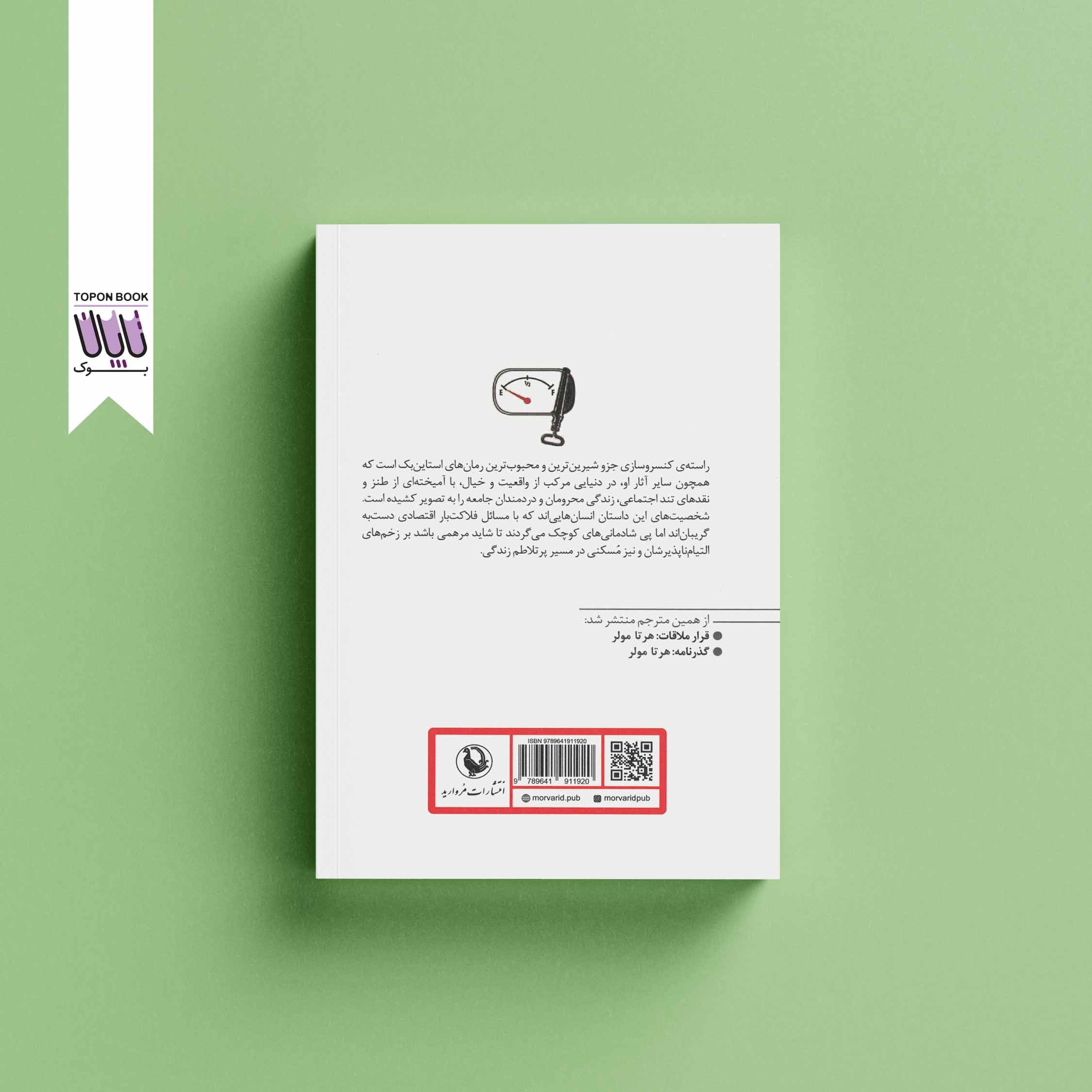 راسته کنسروسازی — تصویر ۲