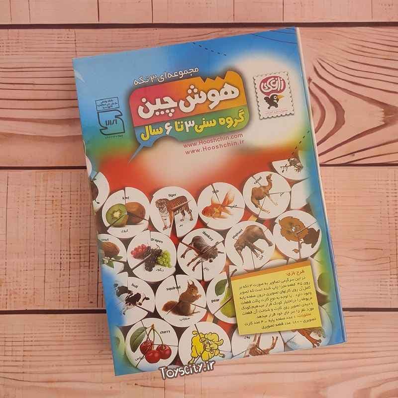 هوش چین 3 تکه واقعی ///