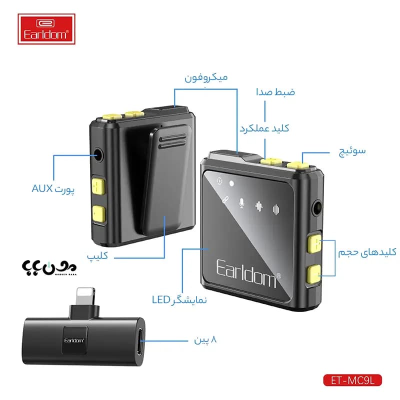 میکروفون یقه ای بی سیم ارلدام ET-MC9L اصل | برای آیفون — تصویر ۲