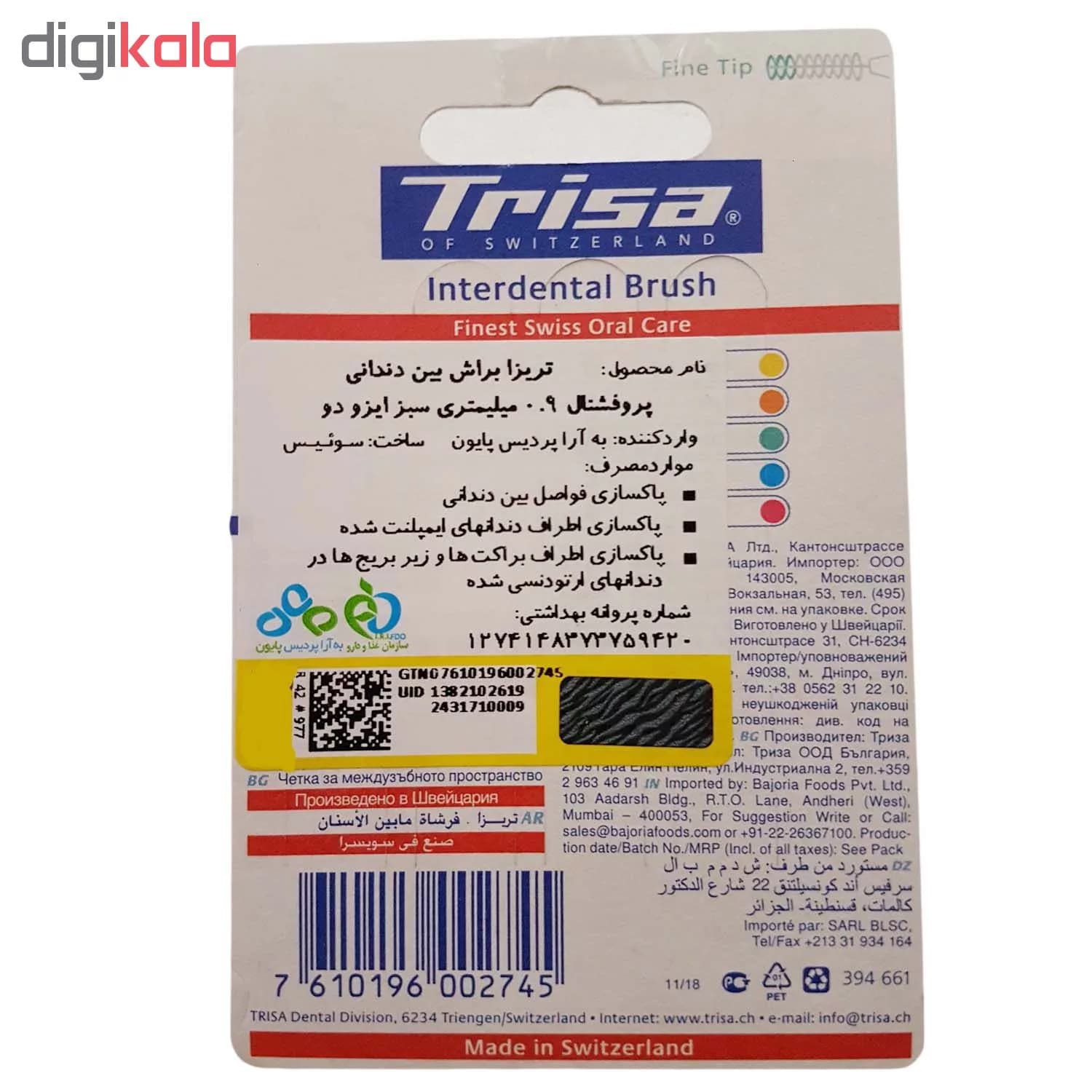 مسواک بین دندانی تریزا مدل Finest سایز 2 بسته 3 عددی — تصویر ۲