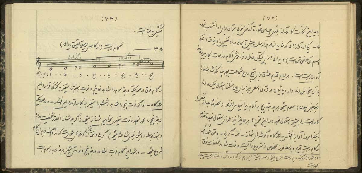 دانلود نسخه خطی هارمونی موسیقی ایران : موسیقی ربع پرده(به خط علی نقی وزیری) — تصویر ۳