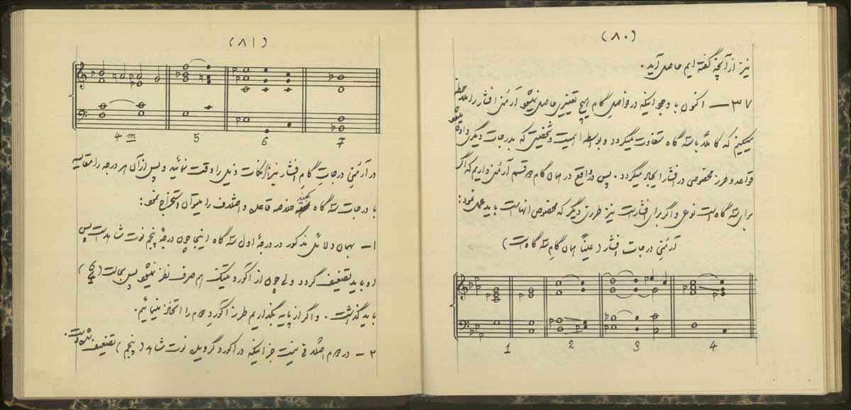 دانلود نسخه خطی هارمونی موسیقی ایران : موسیقی ربع پرده(به خط علی نقی وزیری) — تصویر ۴
