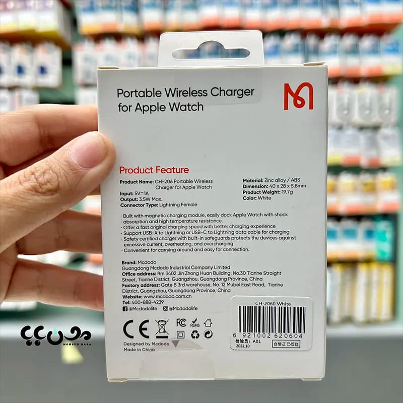 شارژر بی سیم اپل واچ مک دودو CH-206 اصل — تصویر ۵
