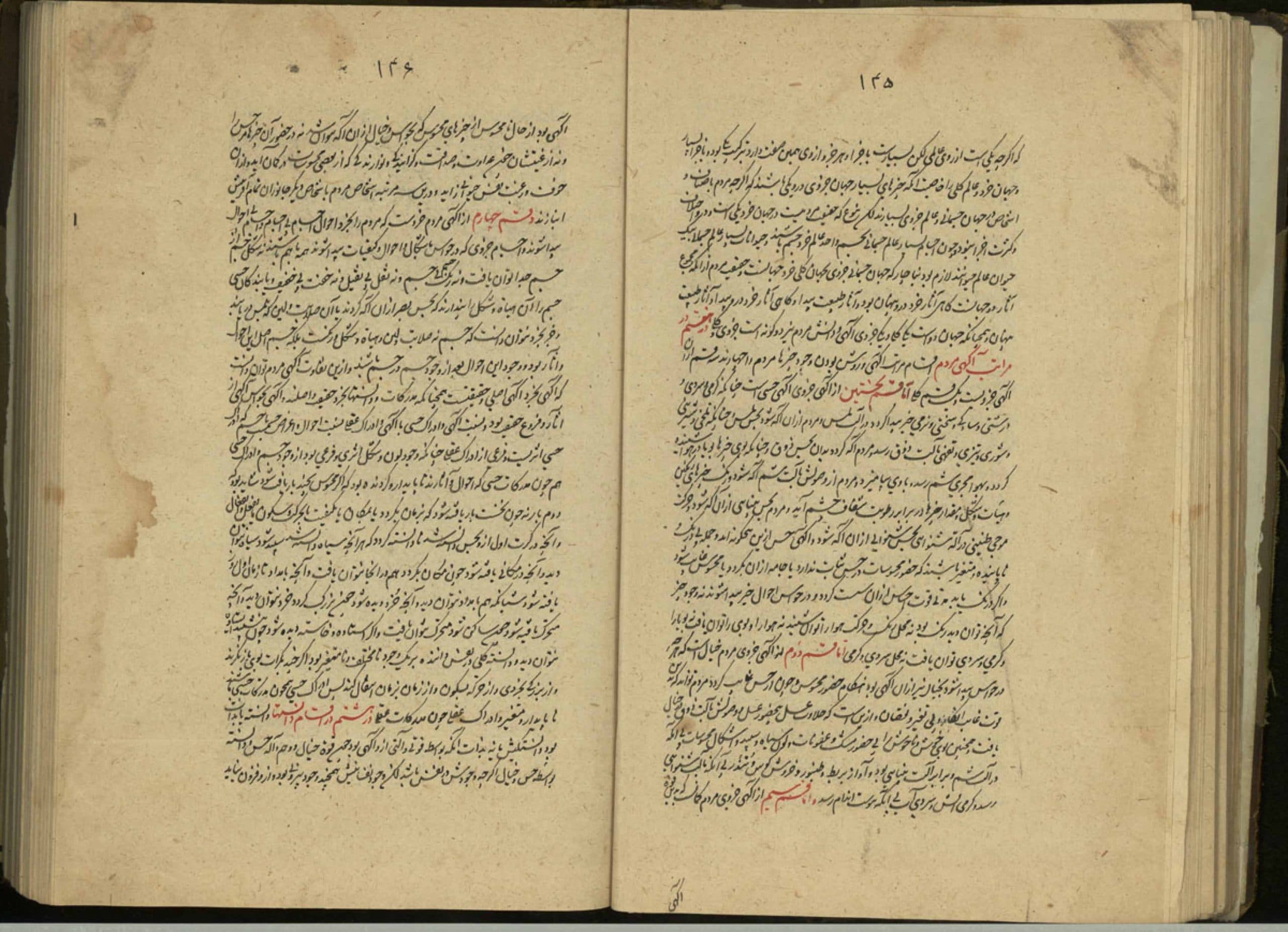 دانلود نسخه خطی رساله در علم موسیقی2 — تصویر ۳
