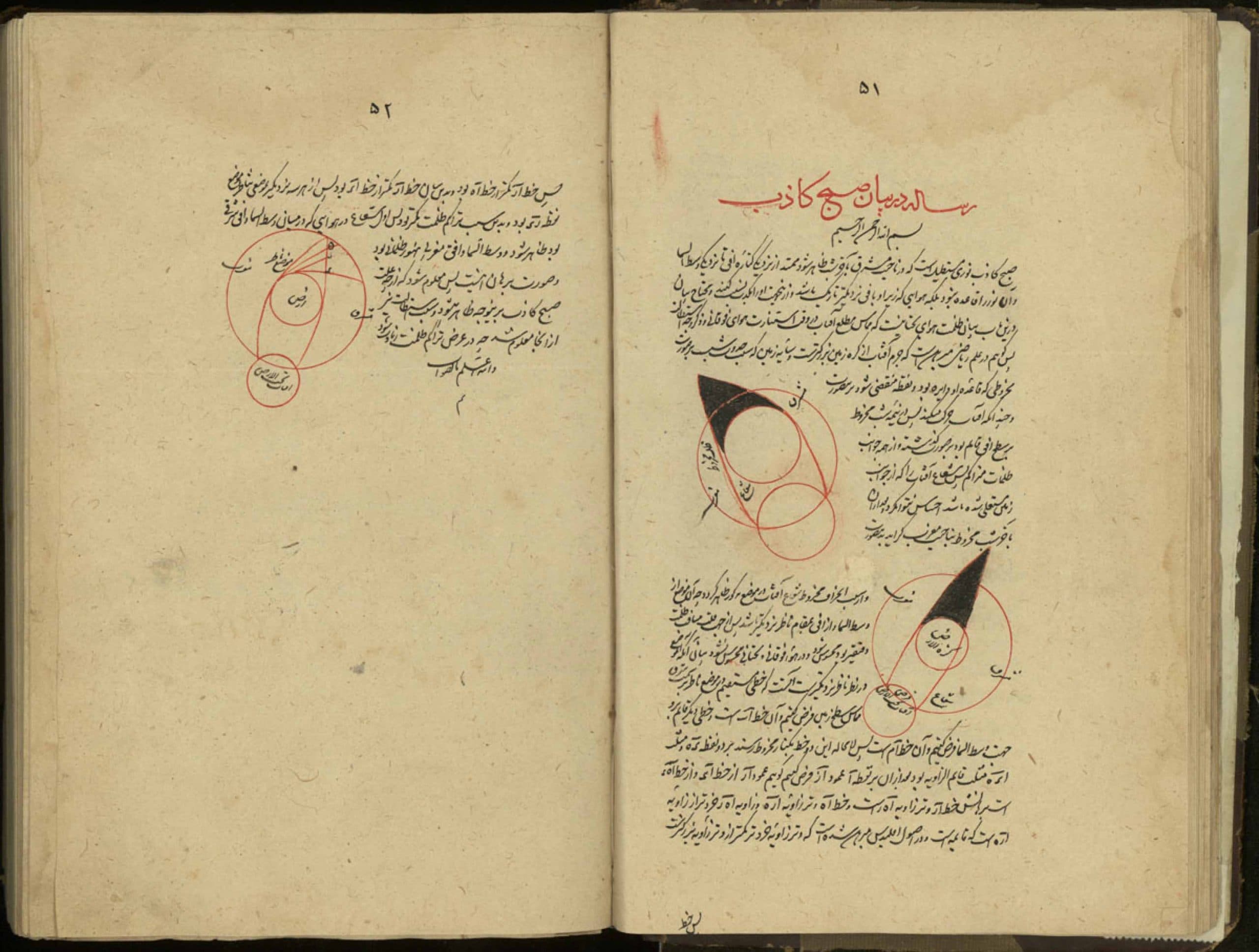 دانلود نسخه خطی رساله در علم موسیقی2
