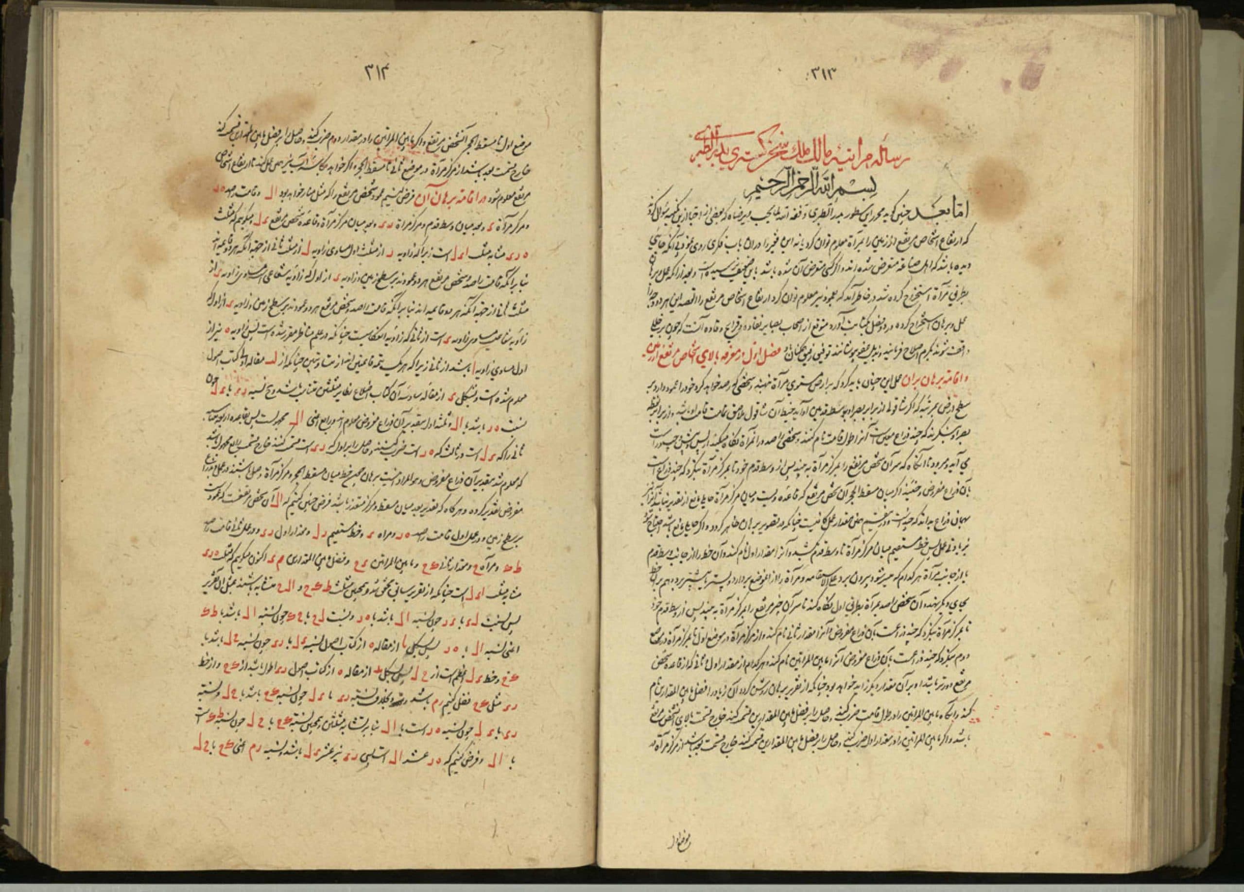 دانلود نسخه خطی رساله در علم موسیقی2 — تصویر ۵