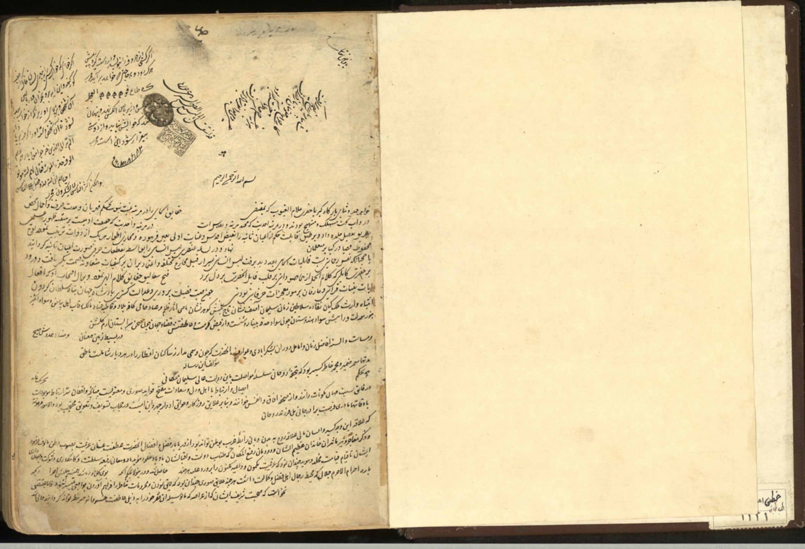 دانلود نسخه خطی مقامات موسیقی -کوکبی، نجم‌الدین — تصویر ۲