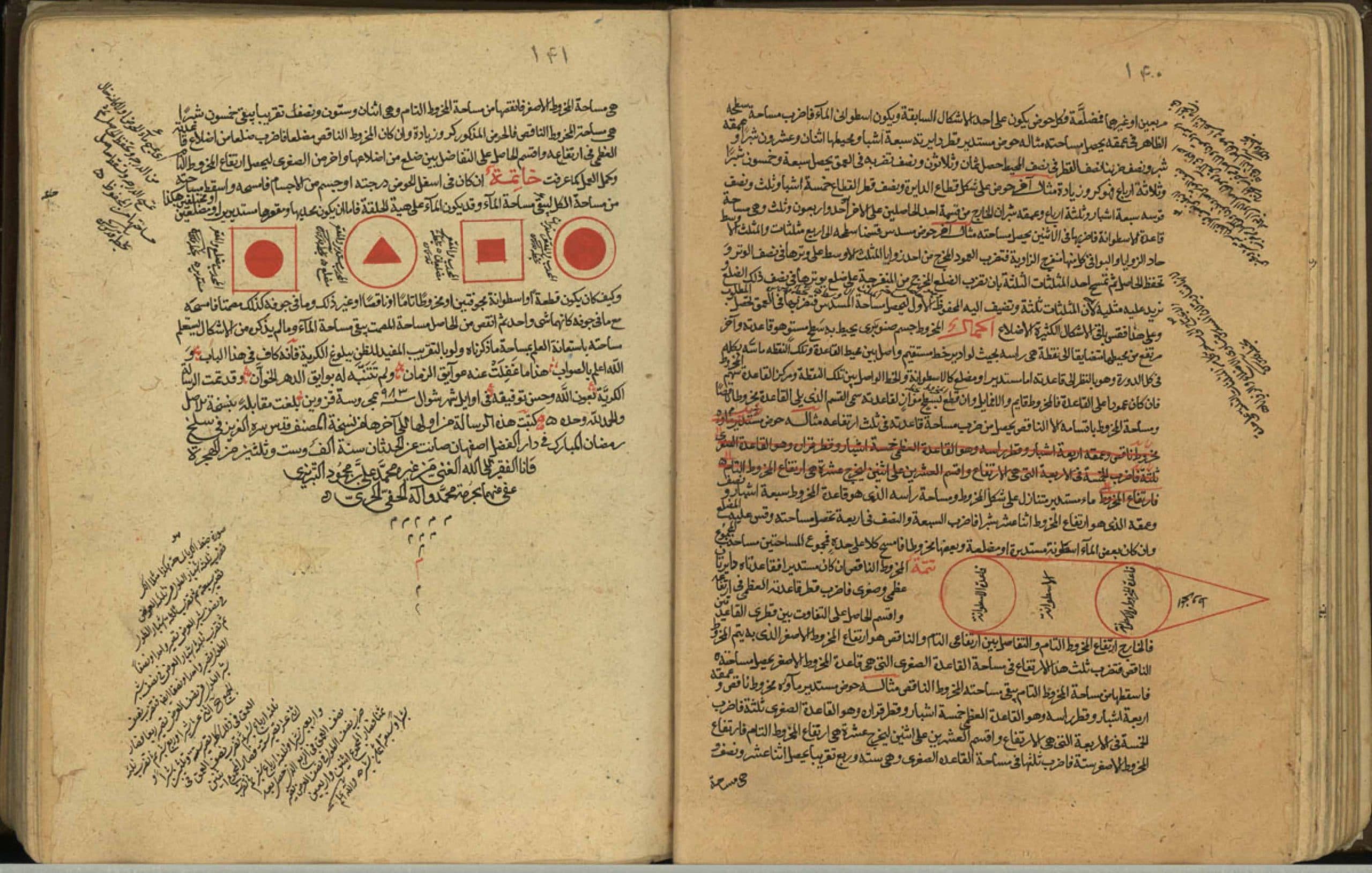 دانلود نسخه خطی مقامات موسیقی -کوکبی، نجم‌الدین