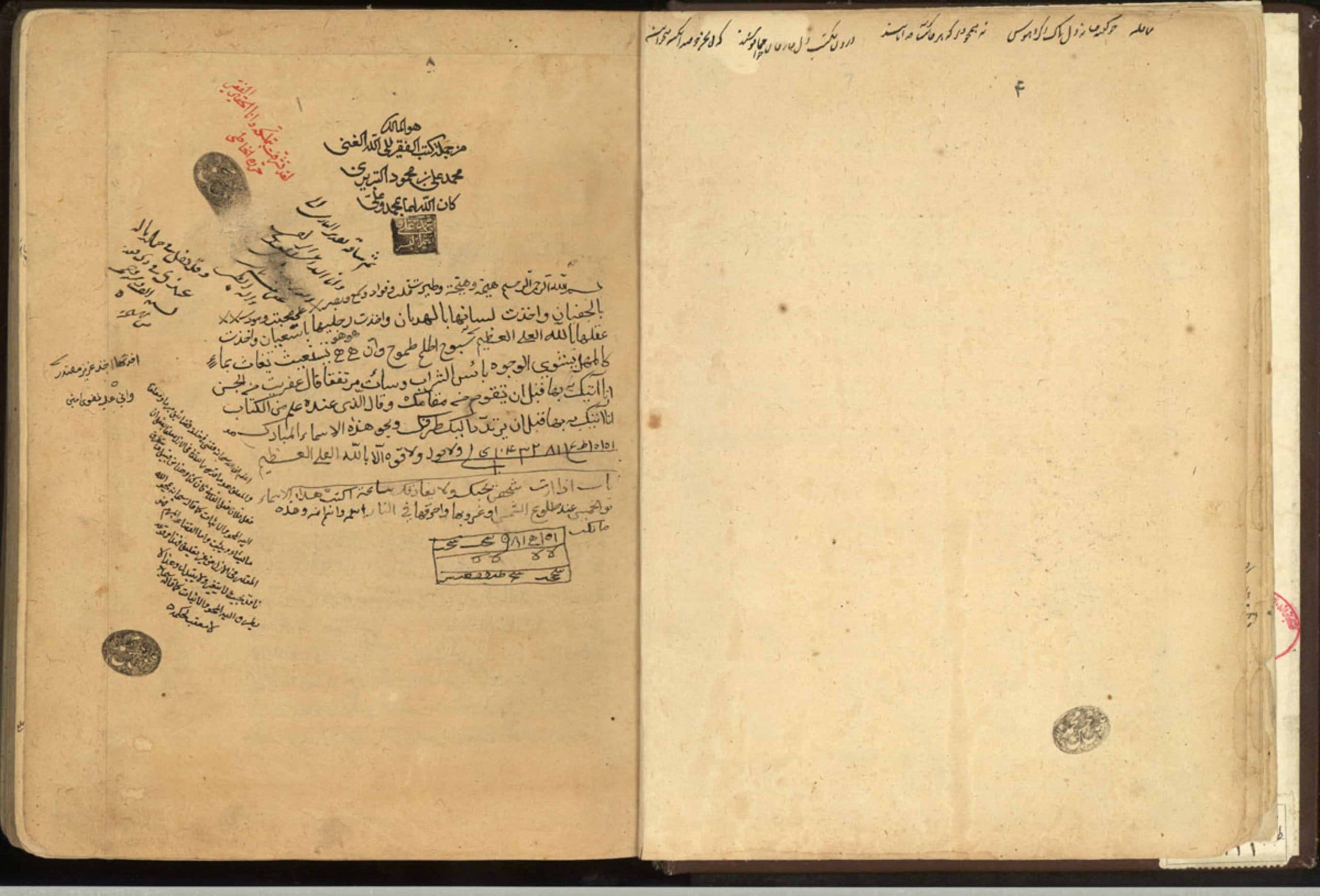 دانلود نسخه خطی مقامات موسیقی -کوکبی، نجم‌الدین — تصویر ۴