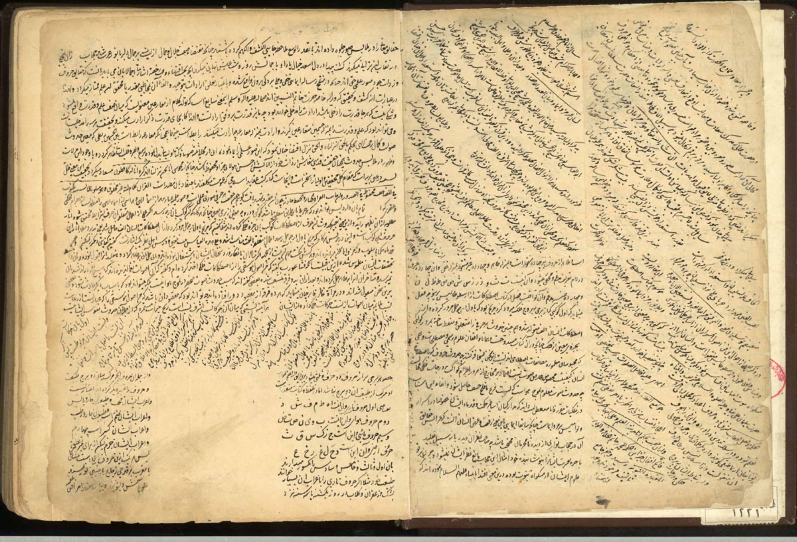 دانلود نسخه خطی مقامات موسیقی -کوکبی، نجم‌الدین — تصویر ۳