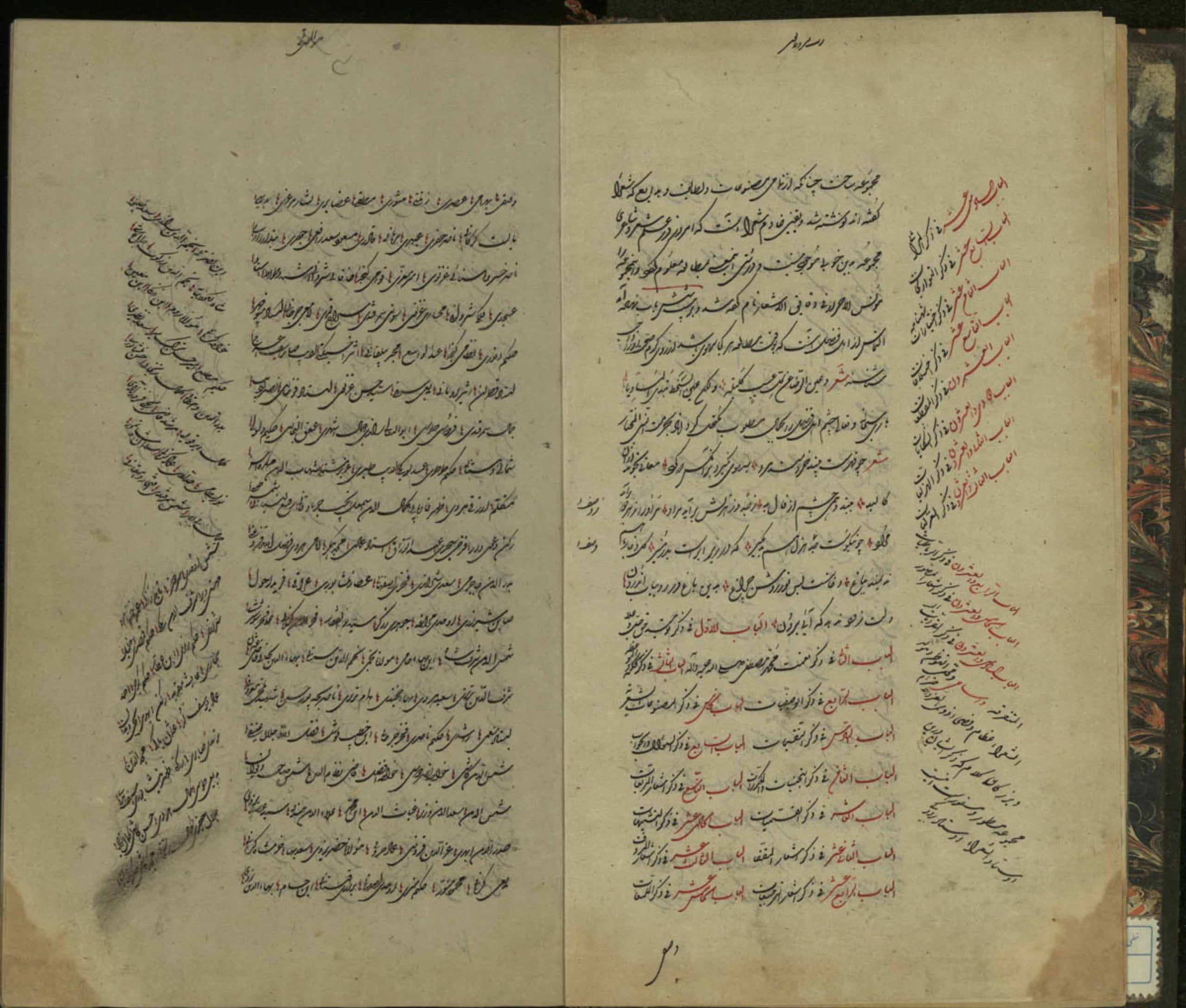 دانلود نسخه خطی مونس الاحرار فی دقایق الاشعار(محمدبن بدر جاجرمی.) — تصویر ۲