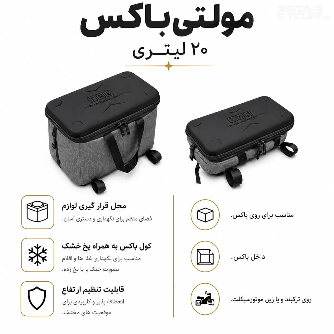 کیف کول باکس تی ان اس مدل BLACK GRAY — تصویر ۳