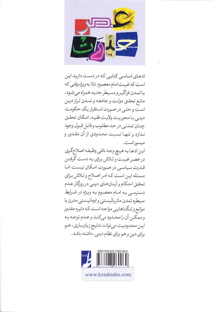 عصر حیرت — تصویر ۸