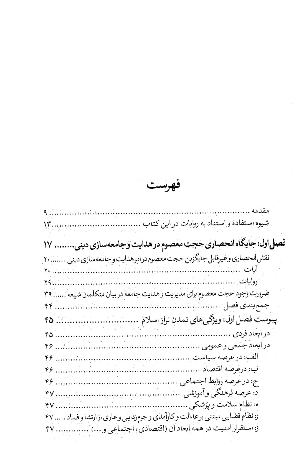 عصر حیرت — تصویر ۳