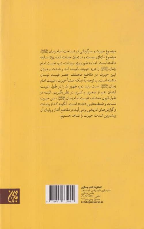 عصر حیرت — تصویر ۱۰