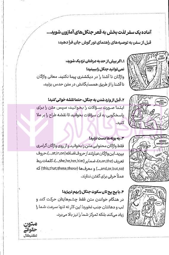سریع خوان متون حقوقی تکنیکال (ویژه آزمون کارشناسی ارشد) | سهرابی — تصویر ۲