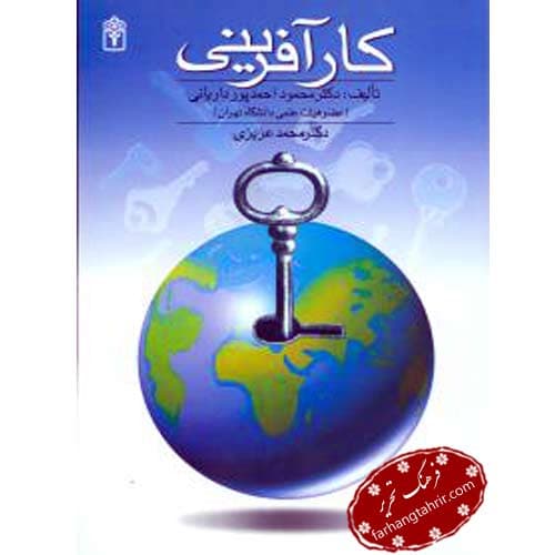 کارآفرینی — تصویر ۸