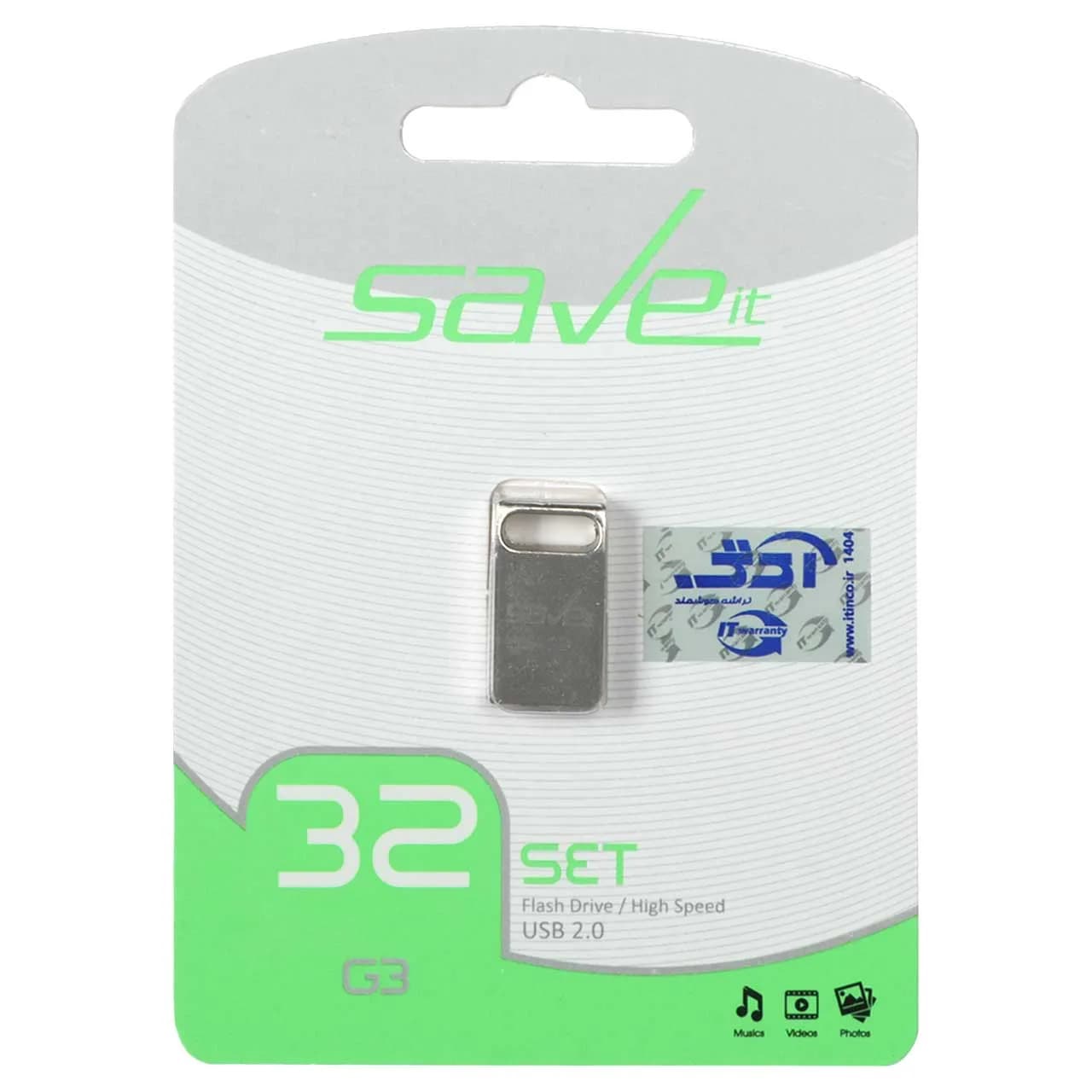 Save it Set USB2.0 Flash Memory – 32GB (گارانتی لایف تایم آی تی)