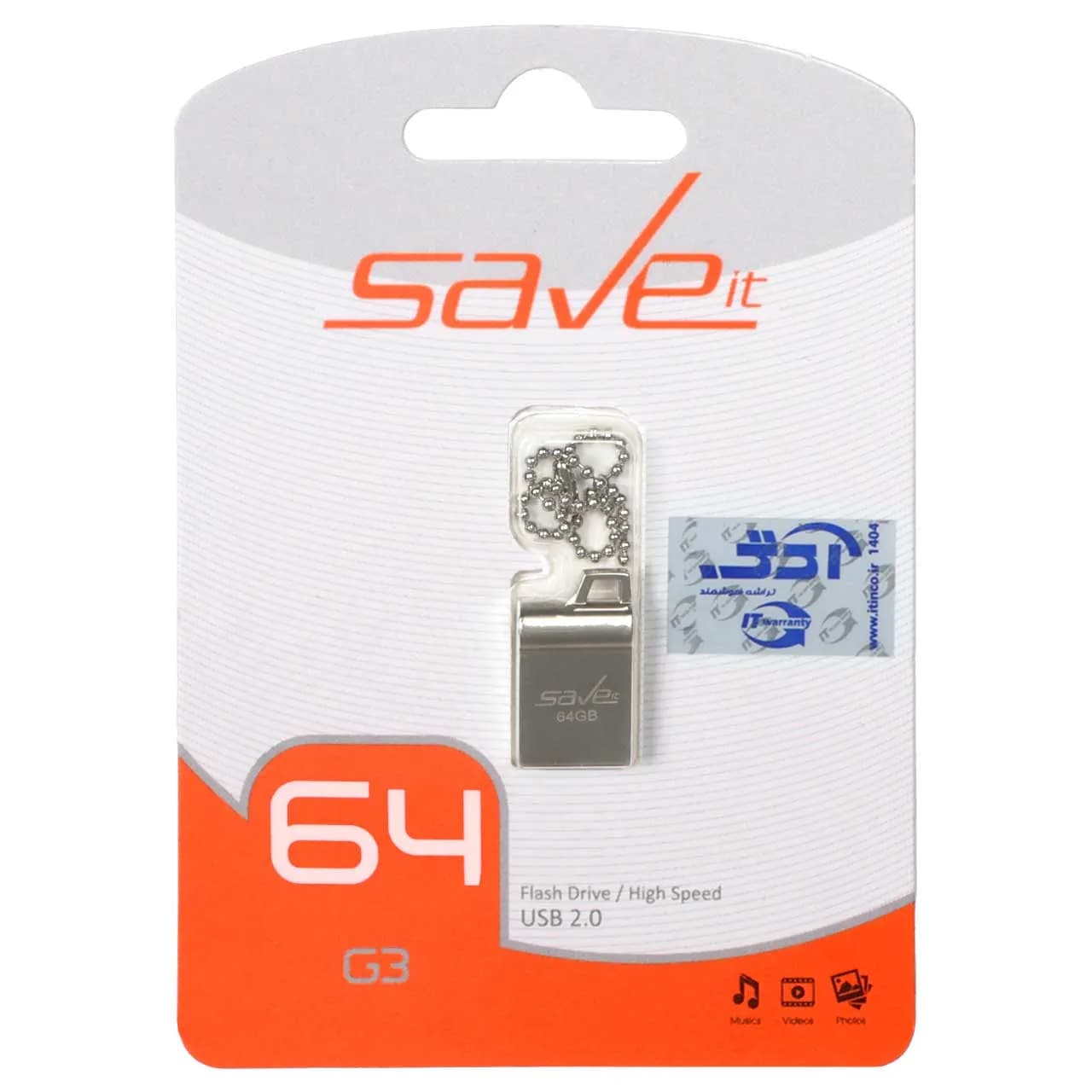 Save it SAB USB2.0 Flash Memory – 64GB (گارانتی لایف تایم آی تی)