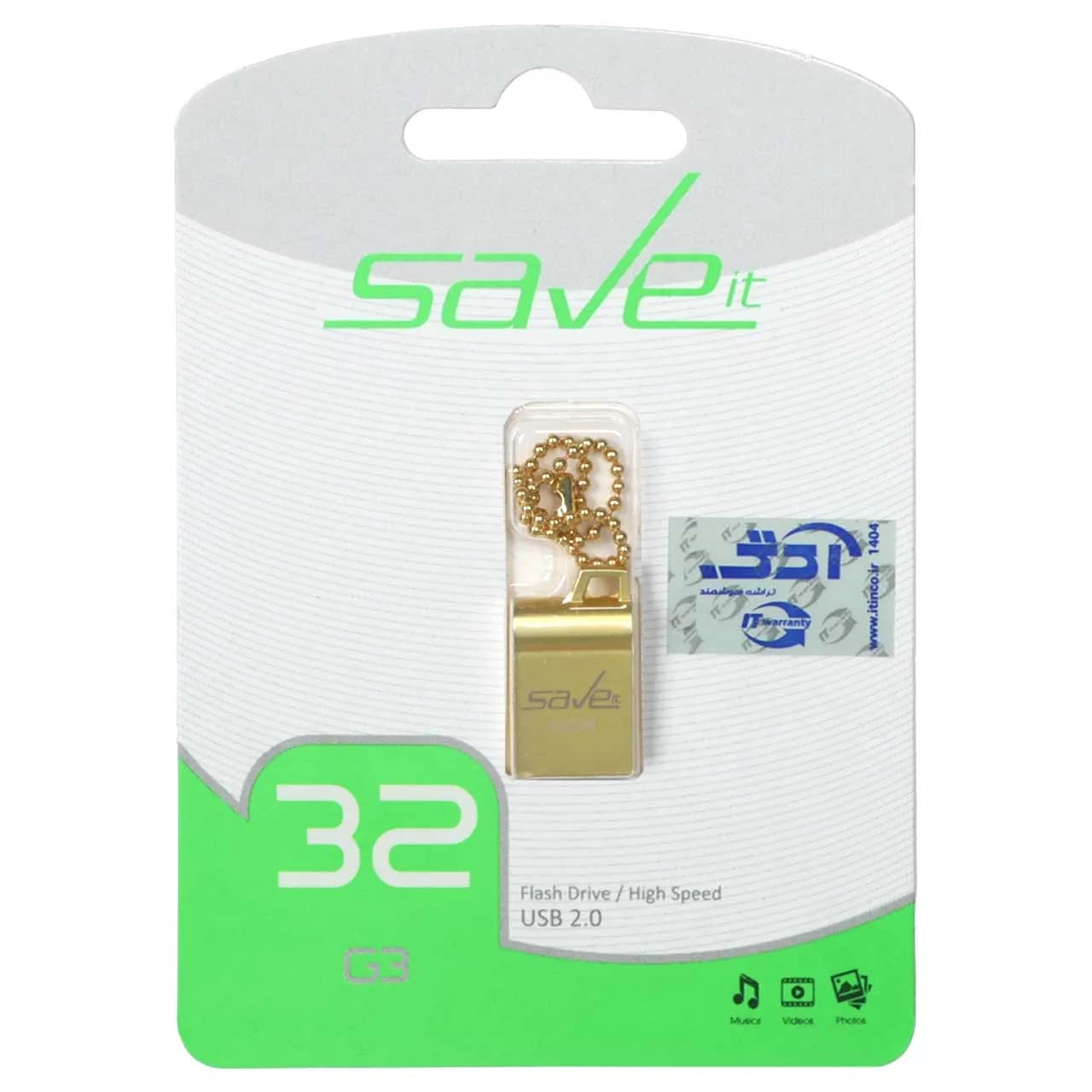 Save it SAB USB2.0 Flash Memory – 32GB (گارانتی لایف تایم آی تی)