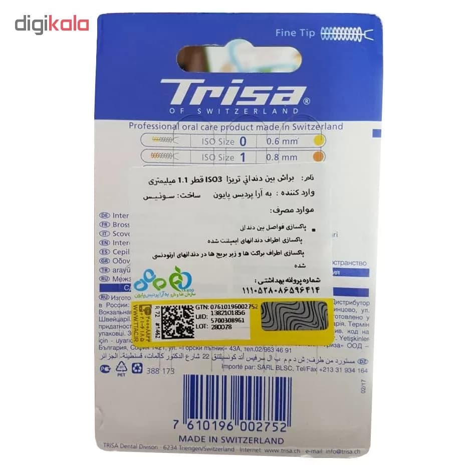 مسواک بین دندانی تریزا مدل Professional 1.1 mm بسته 3 عددی — تصویر ۲