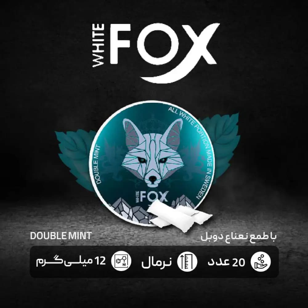کیسه نیکوتین وایت فاکس نعناع دوبل با دوز 12 میلی گرم در هر کیسه — تصویر ۲