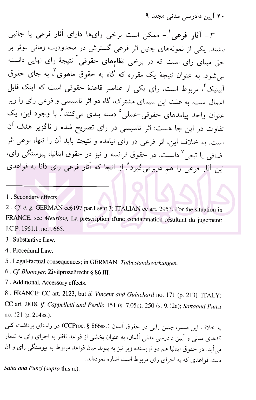 آیین دادرسی مدنی مجلد نهم (آثار رای، اعتبار امر قضاوت شده) | محسنی — تصویر ۵