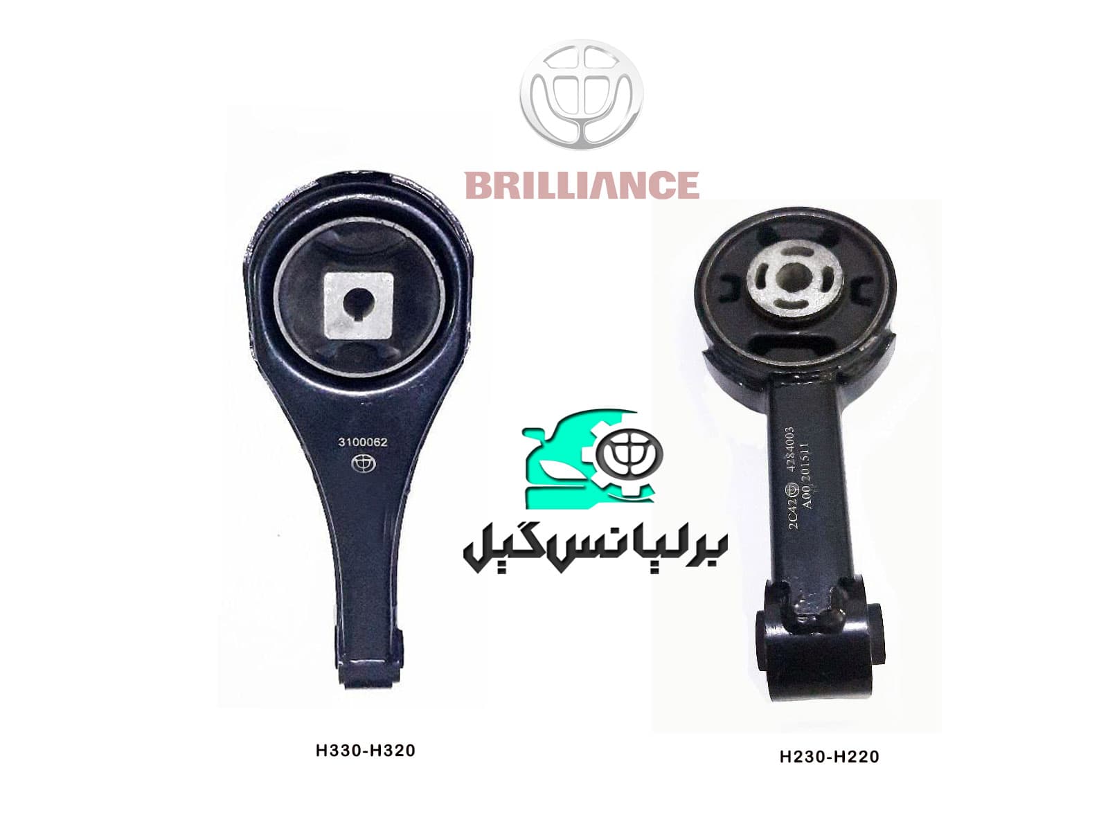 دسته موتور شاتونی برلیانس H330 H230