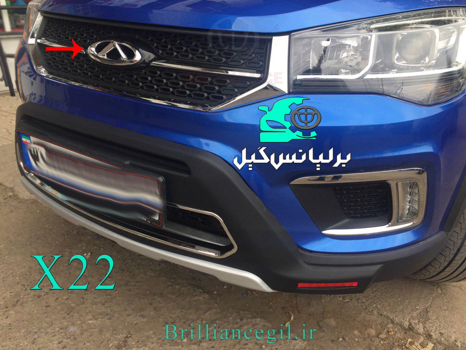آرم جلو و عقب چری X22