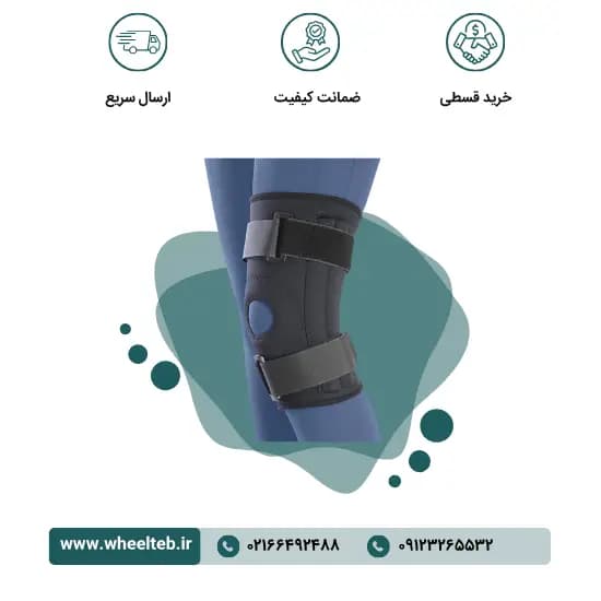 زانوبند نئوپرن چهارفنره – کد ۴۱۱۰۰