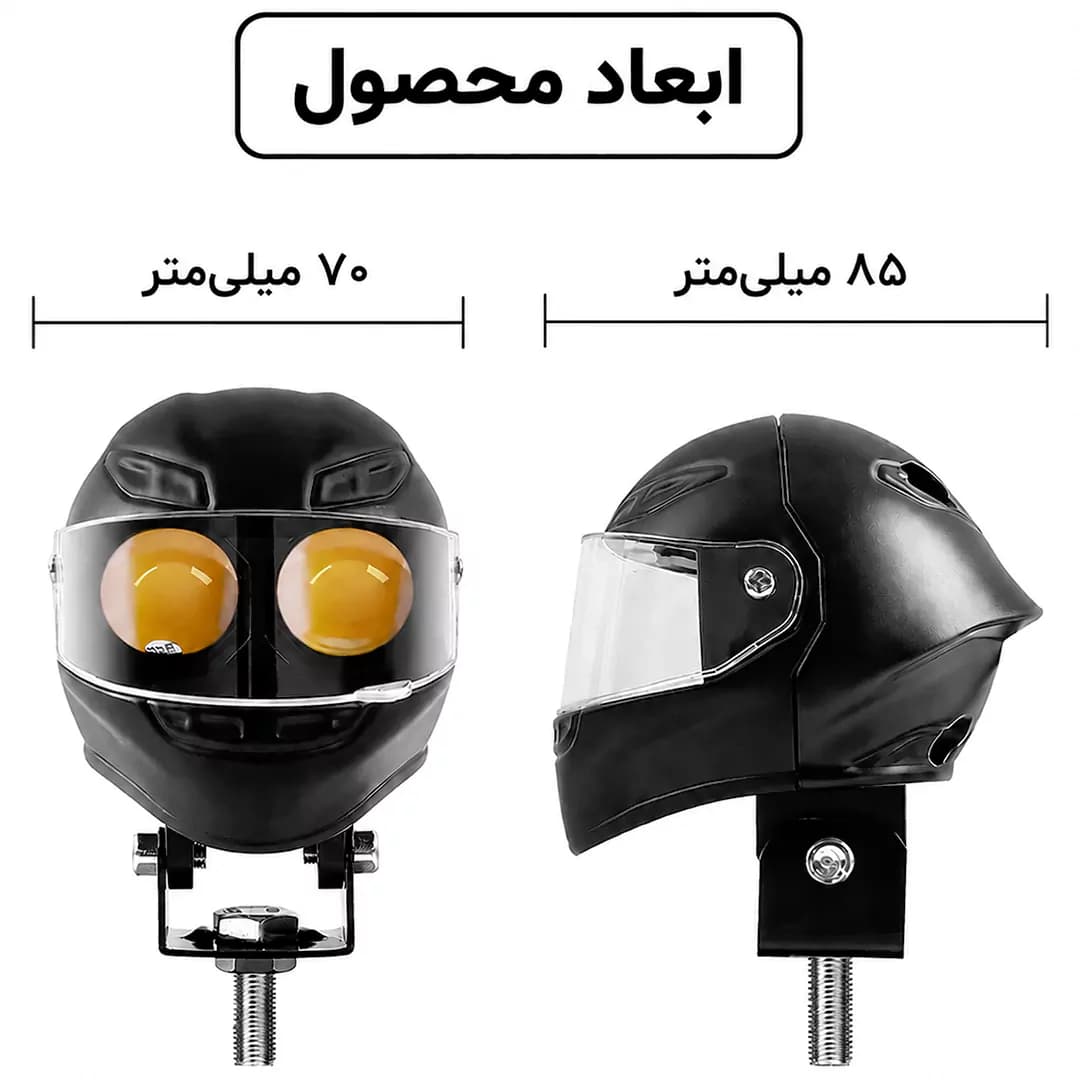 پروژکتور طرح کلاه کاسکت اسپوت لایت مدل MATT BLACK 2MODE — تصویر ۵