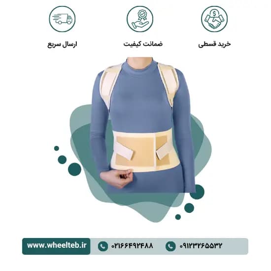 قوزبند کشی (همراه با کمربند) – کد ۵۲۱۰۰ — تصویر ۲