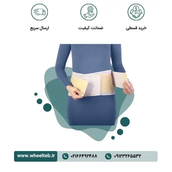 کمربند ساکروایلیاک – کد ۵۳۶۰۰ — تصویر ۲