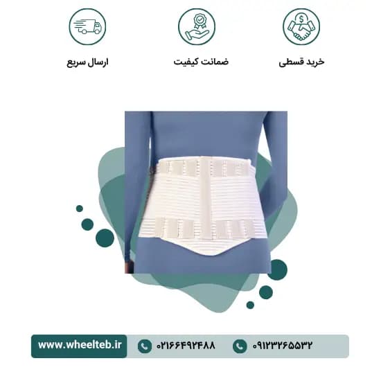 کمربند ساکروایلیاک – کد ۵۳۶۰۰