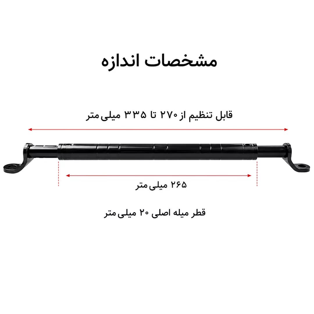 میل رنتال فرمان CNC مناسب نصب زیر آینه — تصویر ۴