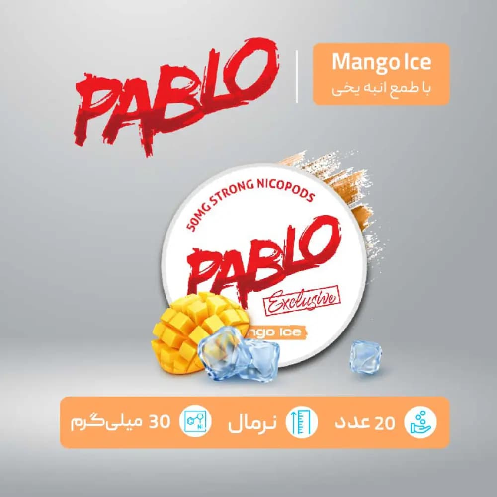 کیسه نیکوتین پابلو انبه یخی با دوز 30 میلی گرم در هر کیسه — تصویر ۲