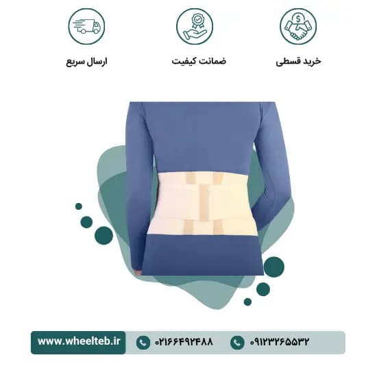 کمربند کار – کد ۵۳۳۰۰