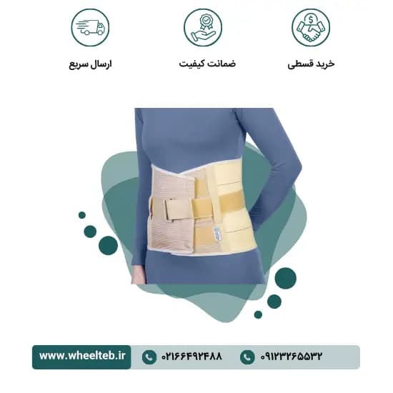 کرست لومبوساکرال با کمربند – کد ۵۳۲۰۰ — تصویر ۲