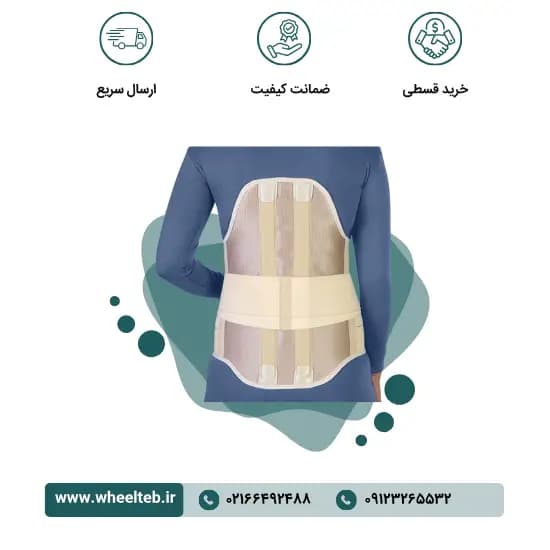 کرست لومبوساکرال با کش دوبل – کد ۵۳۱۰۰