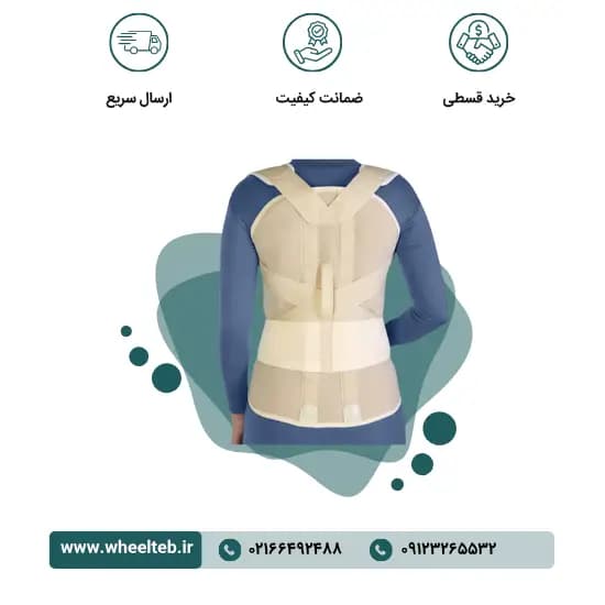 کرست دورسو لومبو ساکرال – کد ۵۴۱۰۰