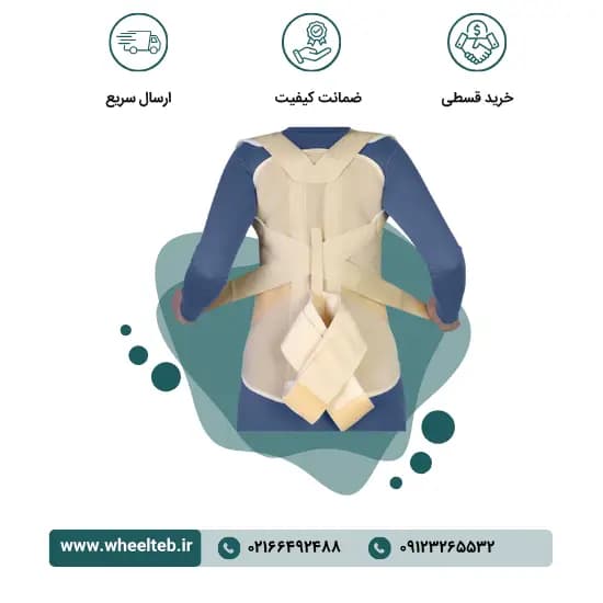 کرست دورسو لومبو ساکرال – کد ۵۴۱۰۰ — تصویر ۳
