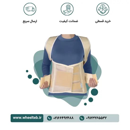 کرست دورسو لومبو ساکرال – کد ۵۴۱۰۰ — تصویر ۲