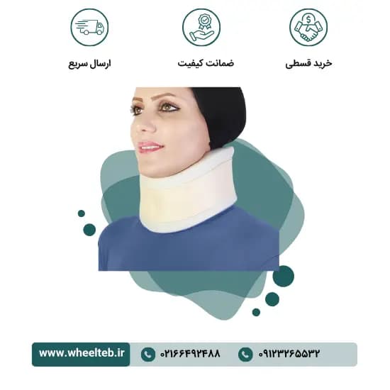 گردنبند طبی اسفنجی قوس دار – کد ۵۰۳۰۰