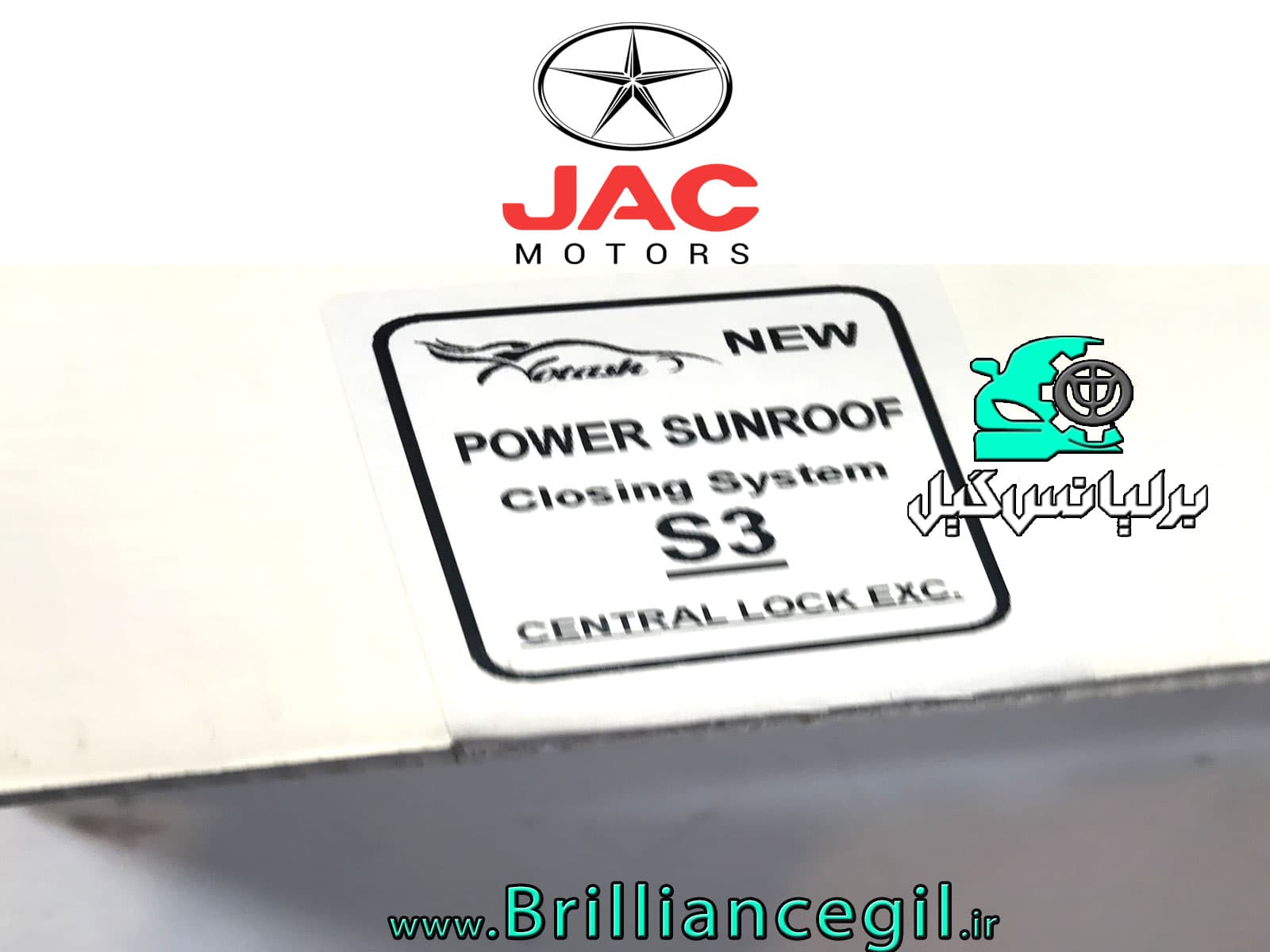 پاور سانروف جک اس 3 – Sunroof Power Jac S3 — تصویر ۲