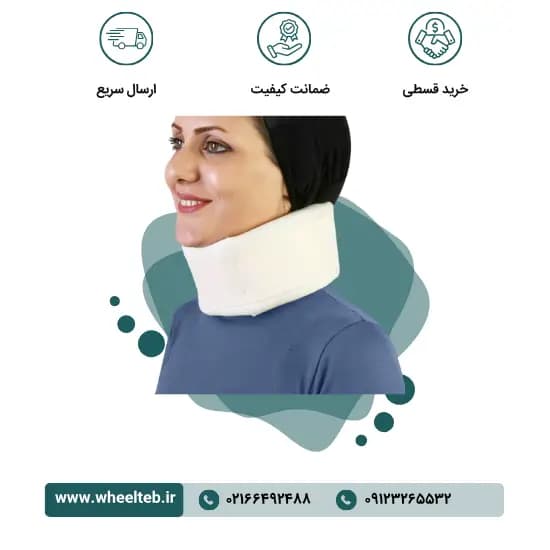 گردنبند طبی اسفنجی – کد ۵۰۲۰۰