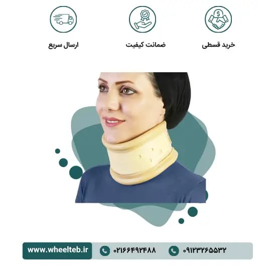 گردنبند طبی سخت – کد ۵۰۱۰۰