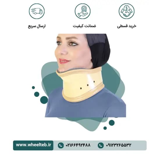 گردنبند طبی سخت چانه‌دار – کد ۵۰۴۰۰