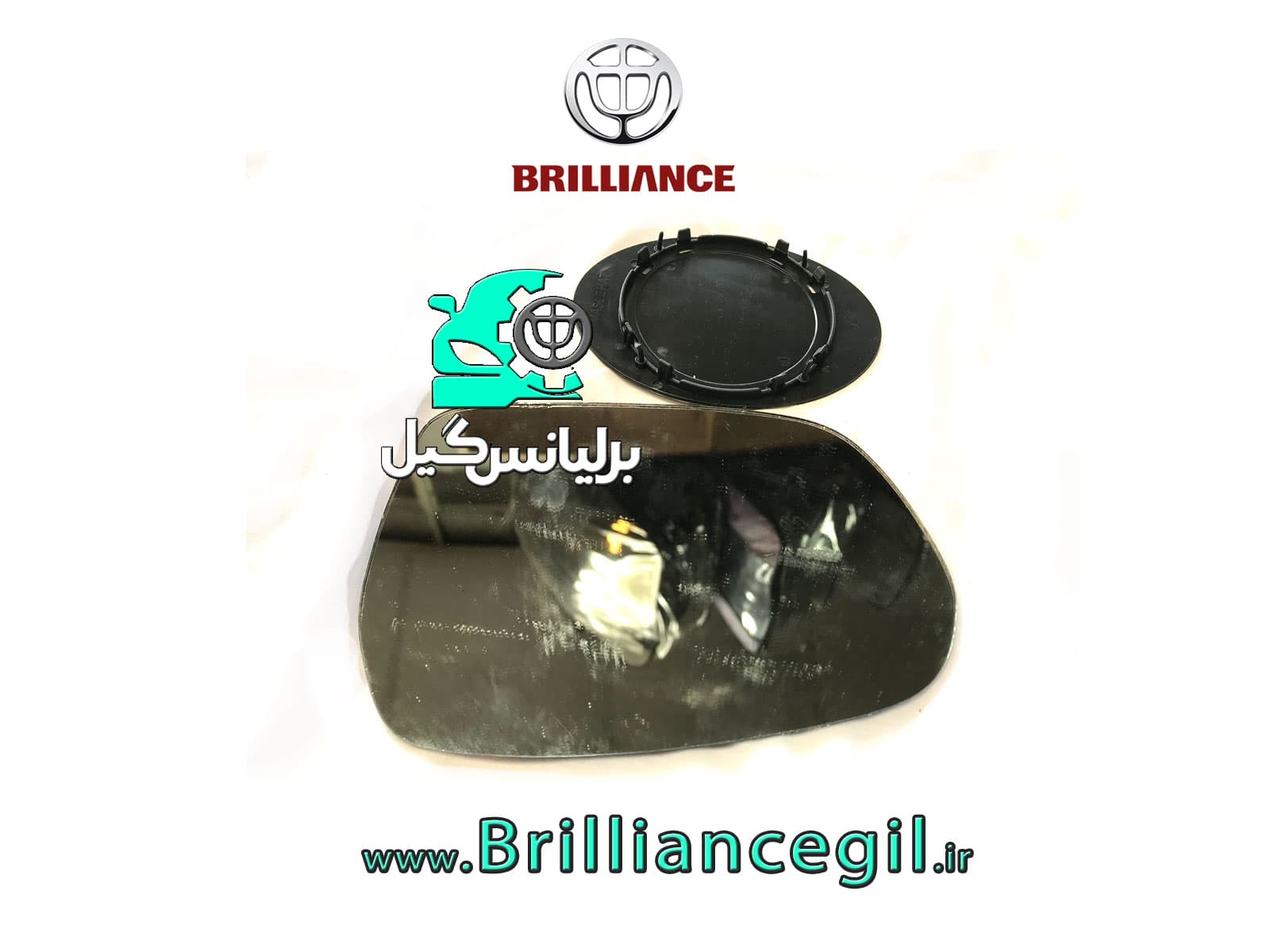 شیشه آینه بغل برلیانس H230 H220